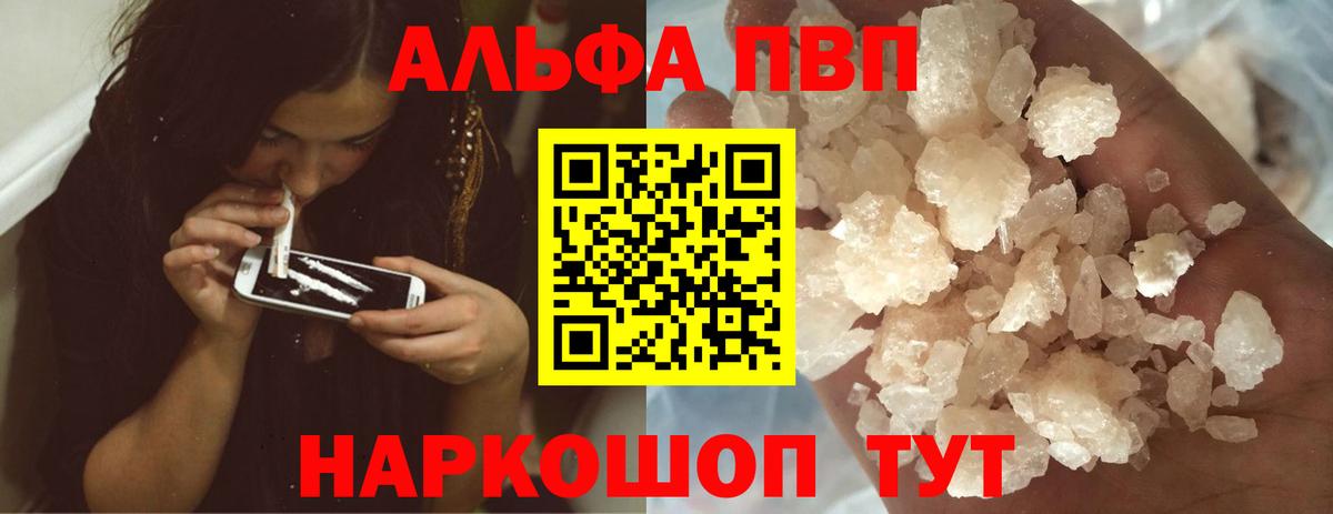 Альфа ПВП мука Тверь