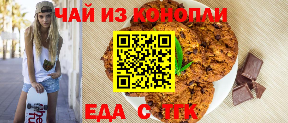 Cannafood конопля Тверь