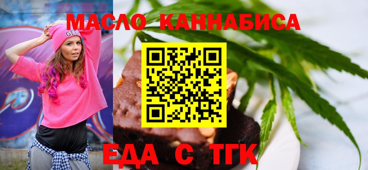 Тверь  Еда ТГК марихуана  Вход с VPN 