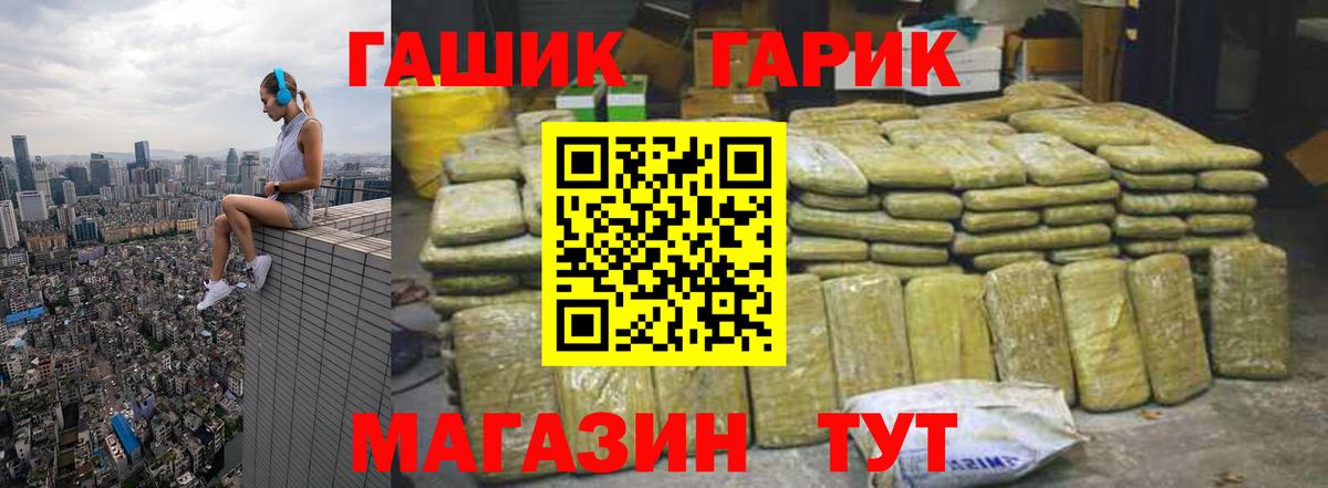 ГАШ убойный Тверь