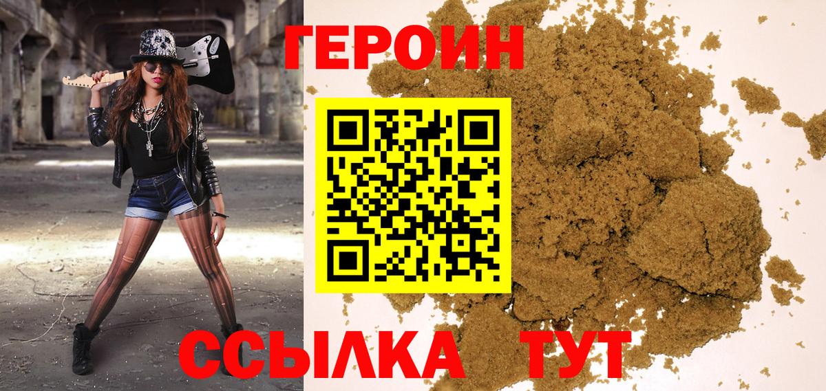 ГЕРОИН гречка Тверь