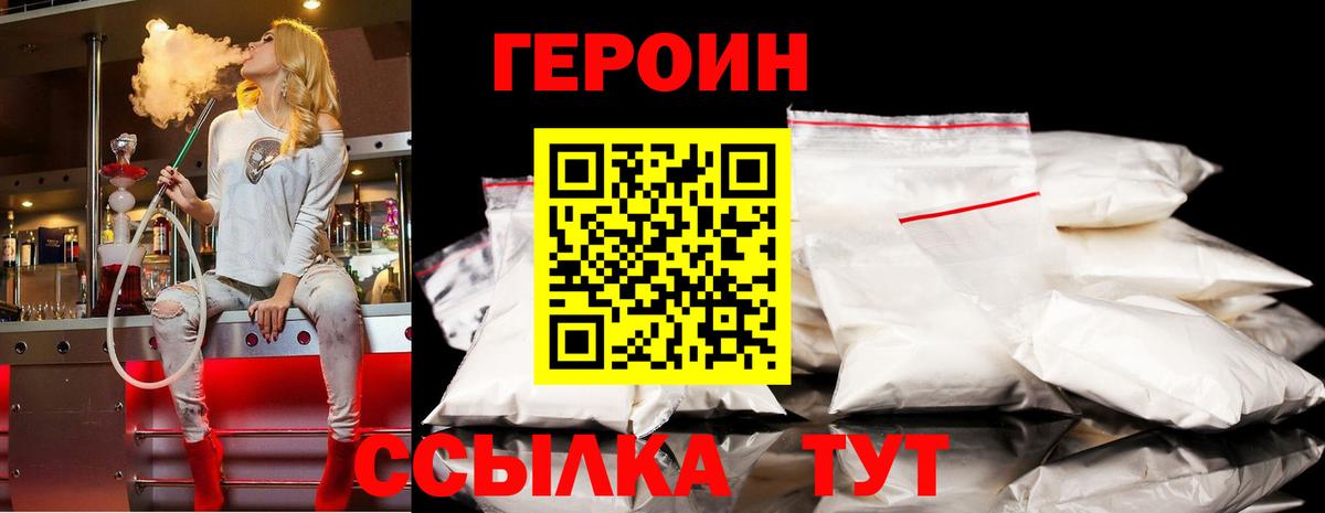 Тверь  Героин VHQ  Вход с VPN 
