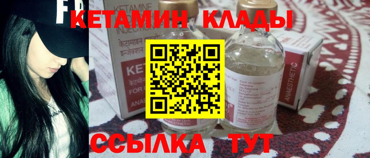 Тверь  КЕТАМИН VHQ  Кетамин VHQ  Вход с VPN 