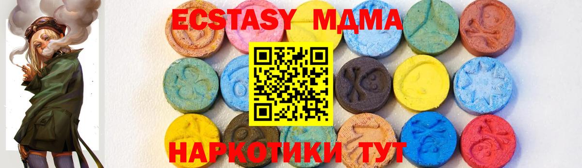 Тверь  МДМА VHQ  MDMA crystal  Вход с VPN 