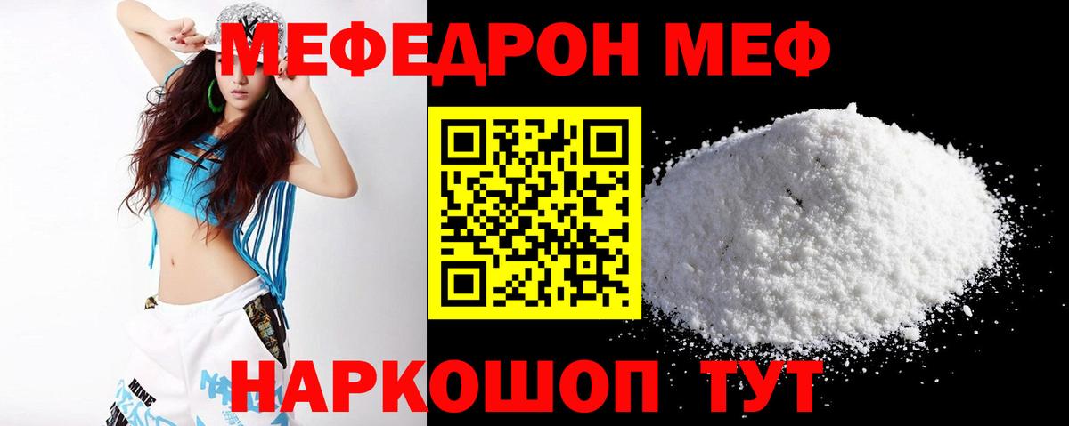 МЯУ-МЯУ VHQ  МЕФ  Вход с VPN  МЕФ  МЯУ-МЯУ кристаллы  Тверь 