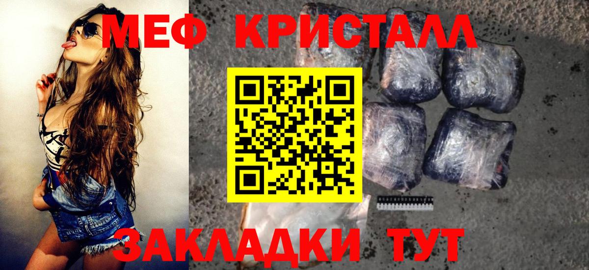Мефедрон мука Тверь