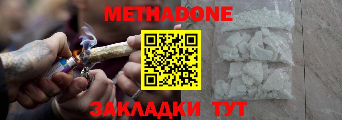 Тверь  Метадон кристалл  shop какой сайт  Вход с VPN 