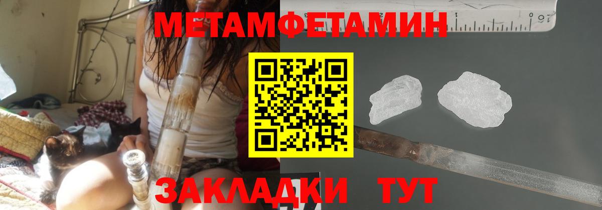 МЕТАМФЕТАМИН винт  Вход с VPN  Тверь  МЕТАМФЕТАМИН винт 