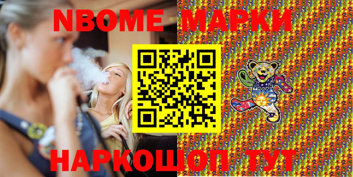 Наркотические марки  Вход с VPN  Марки NBOMe 1,5мг  Тверь  Марки NBOMe 1,5мг 