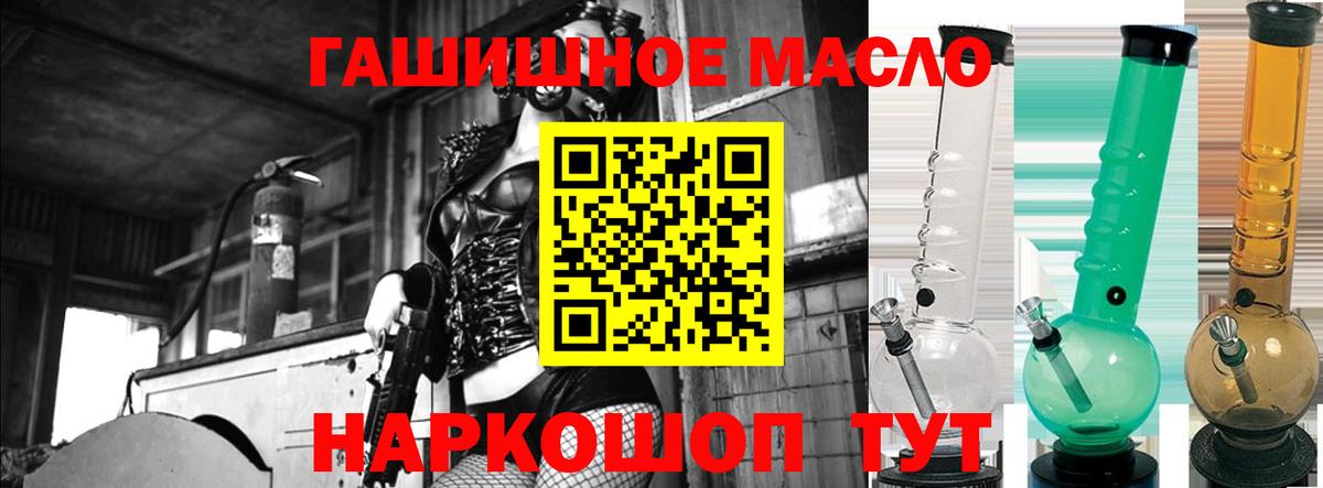 Тверь  ТГК гашишное масло  ТГК вейп  Вход с VPN 
