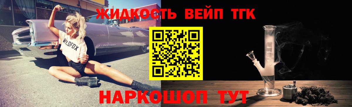 ТГК THC oil Тверь